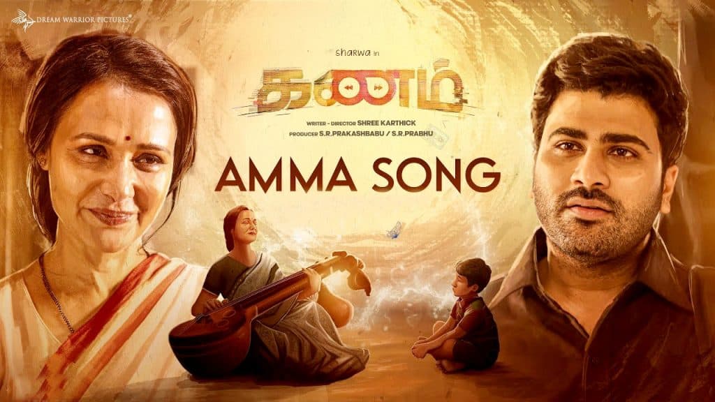 amma news amma news