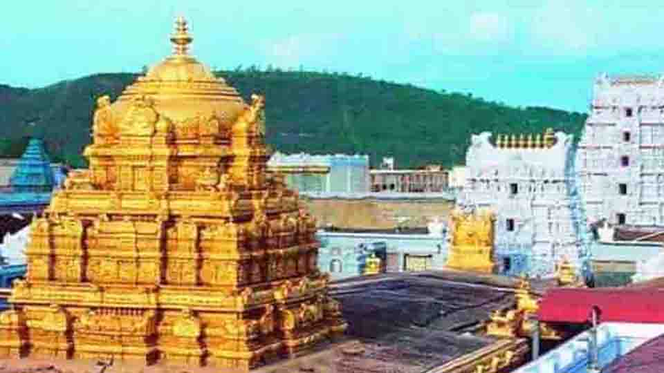 Tirupathi temple updatenews360