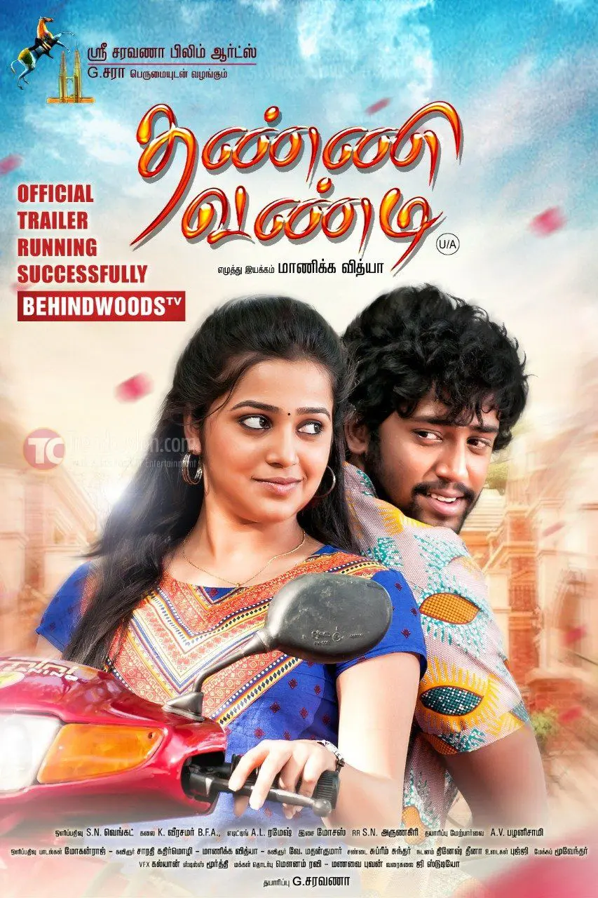 tamil cinema
