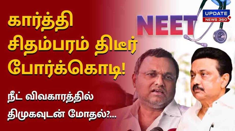 Neet Congress Support - Updatenews360