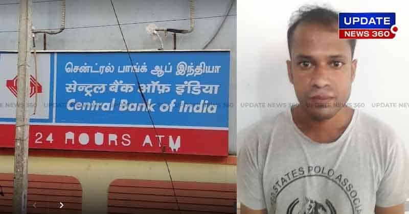 Central Bank Of India Fraud - Updatenews360