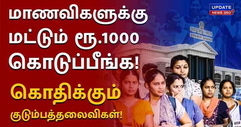 DMK 1000 Rupess Scheme- Updatenews360