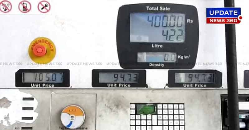 Petrol Rate - Updatenews360