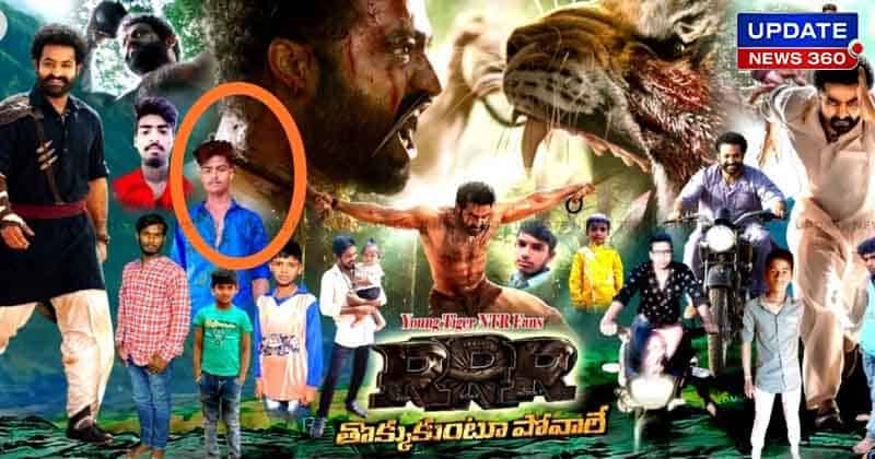 RRR Movie Fans Dead - Updatenews360