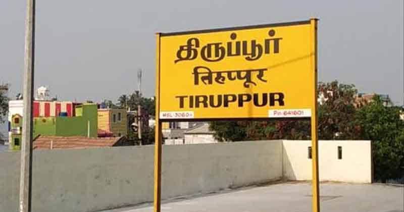 tirupur Hospital Seal - Updatenews360