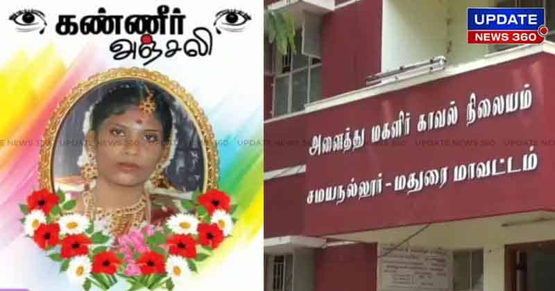 Madurai Marriage Issue - Updatenews360