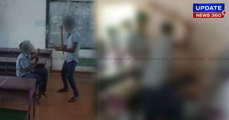 School Student Attack -Updatenews360