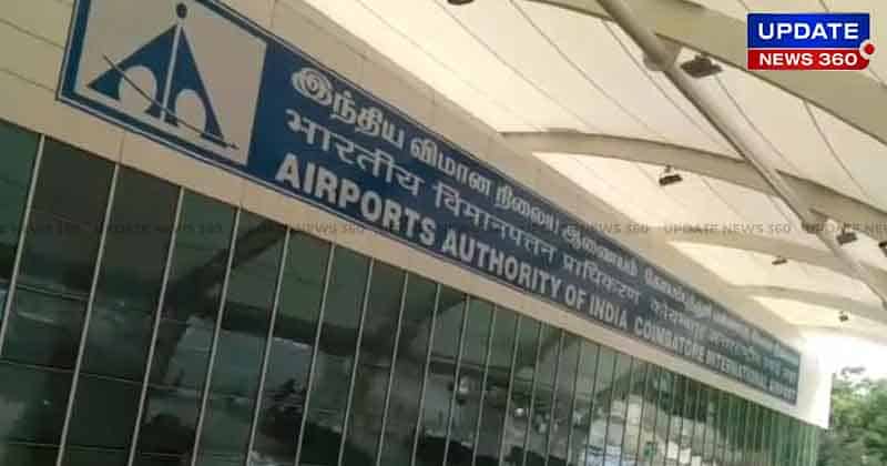 Cbe Aiport Tender - Updatenews360