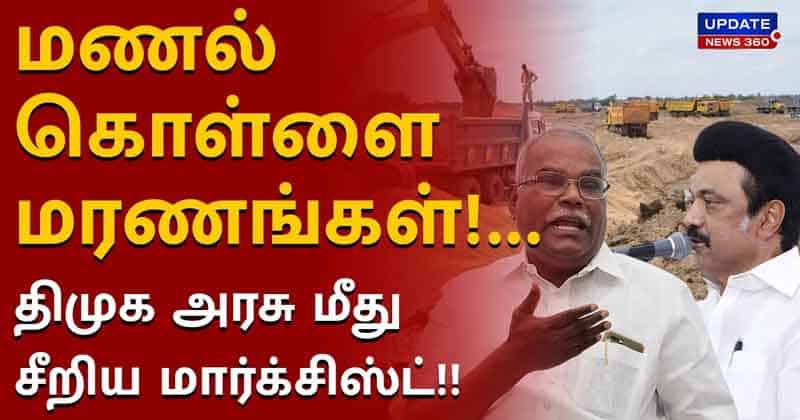 Dmk vs Communist - Updatenews360