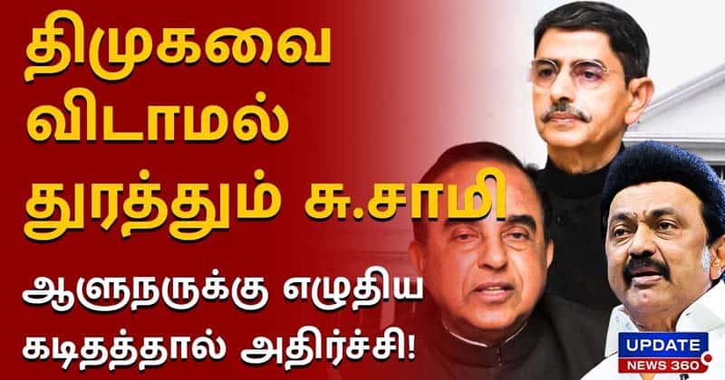 Su Samy Dmk Warn - Updatenews360