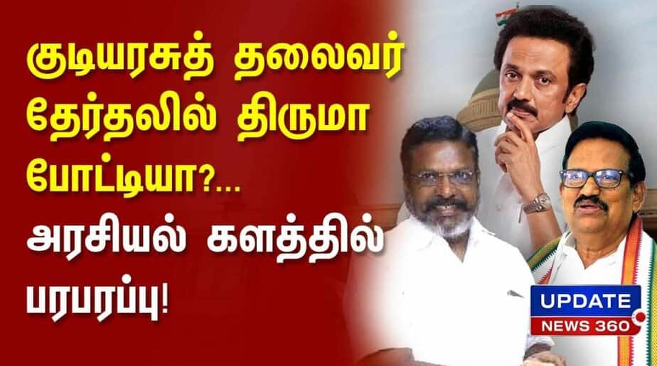 Thirumavalavan - Updatenews360