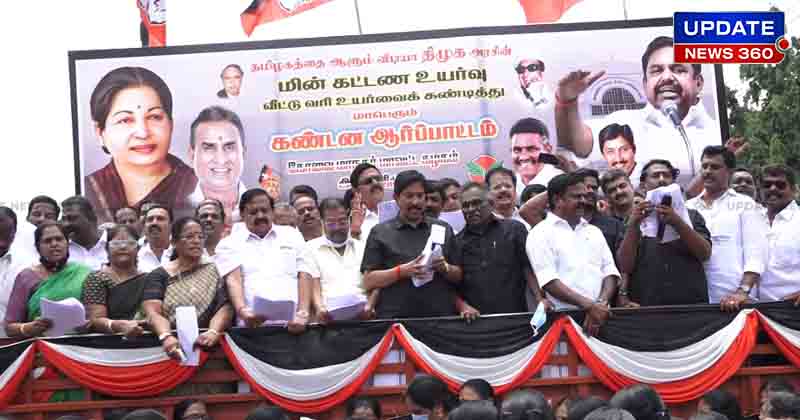 Admk Protest - Updatenews360