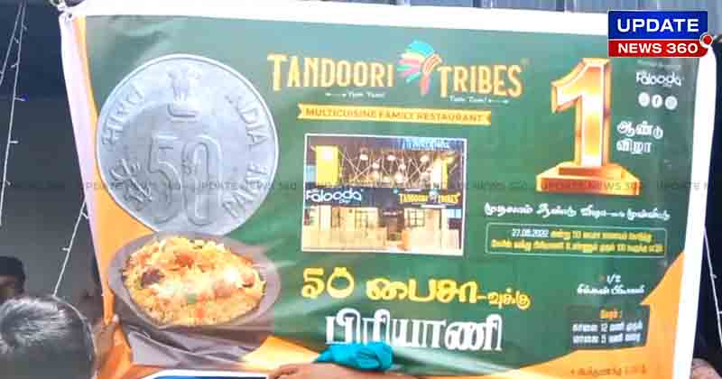 50 paise biriyani - Updatenews360