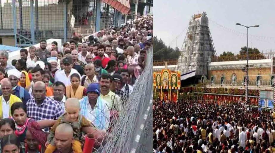 Tirupati Crowd - Updatenews360