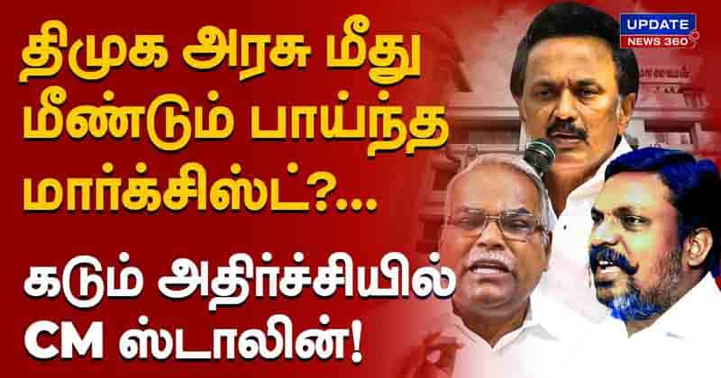 Marxist VS Dmk - Updatenews360