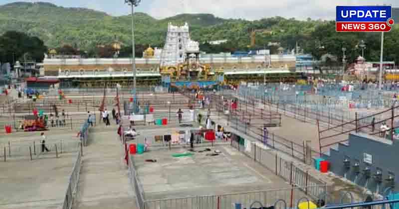 Tirupati No Crowd - Updatenews360