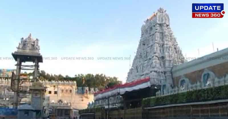Tirupati - Updatenews360