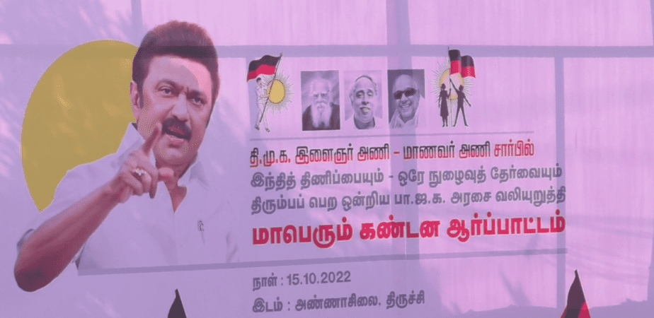 dmk protest - updatenews360