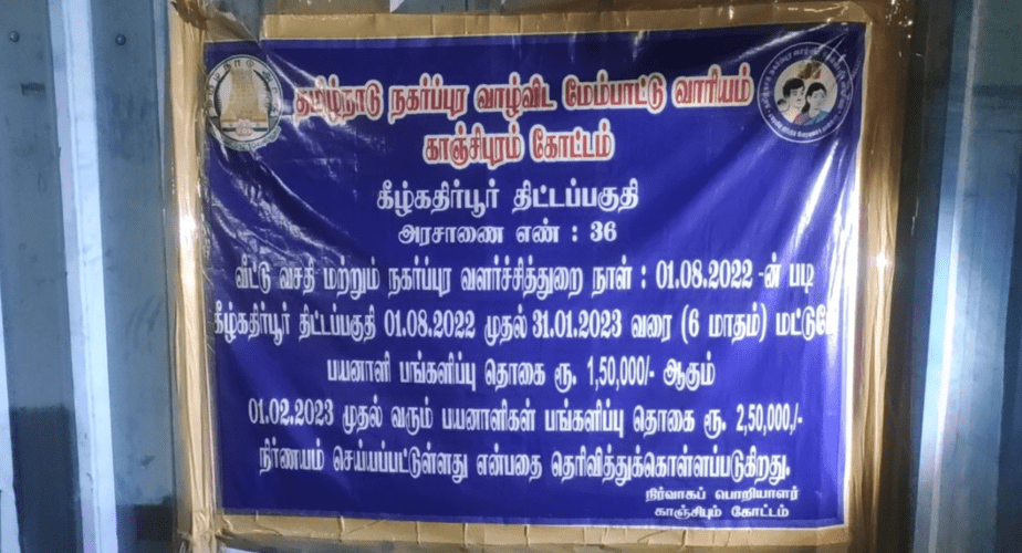 kanjipuram death - updatenews360