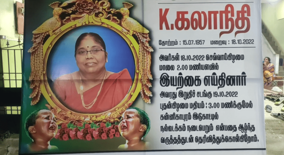 kanjipuram-GH----updatenews360