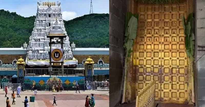 Tirupati closed - Updatenews360