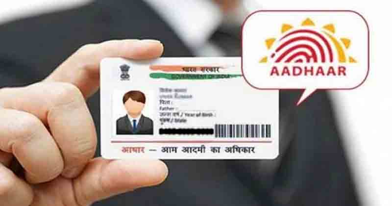 aadhaar - Updatenews360