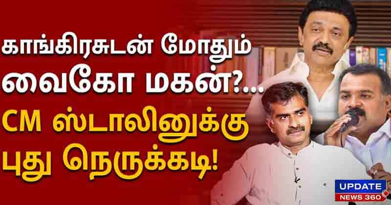 Dmk Vs Vaiko Son - Updatenews360