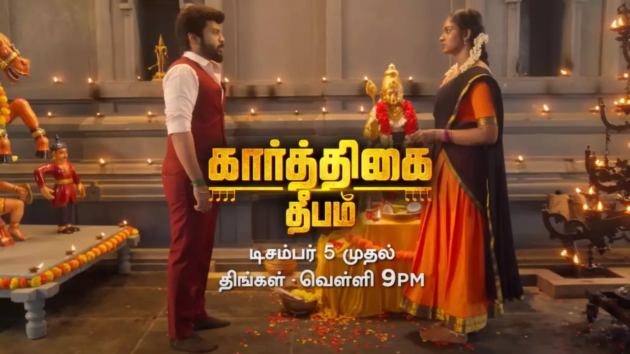 karthigai deepam serial - updatenews360