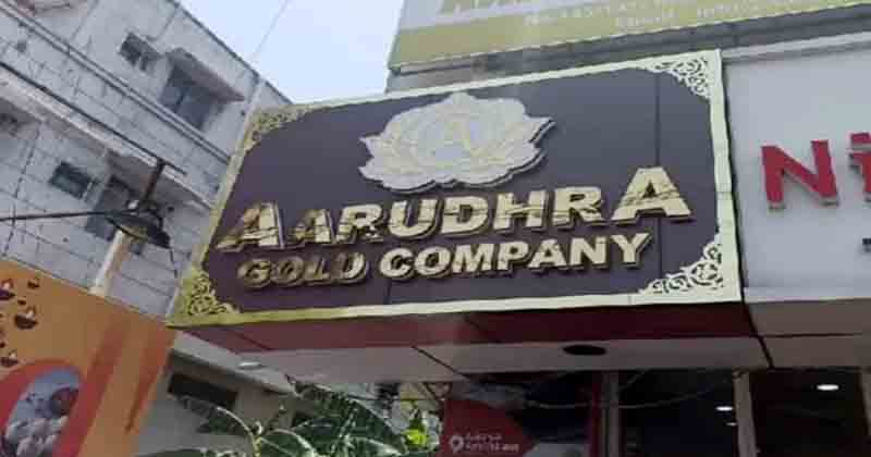 Aarudhra - Updatenews360