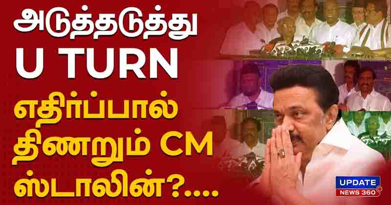 DMK Uturn - Updatenews360