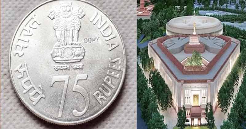 75 Rupees Coin - Updatenews360