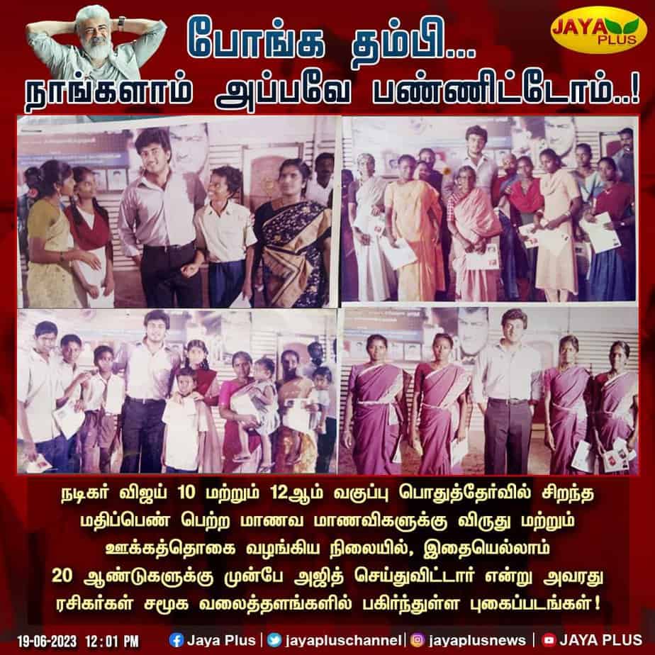 ajith -updatenews360