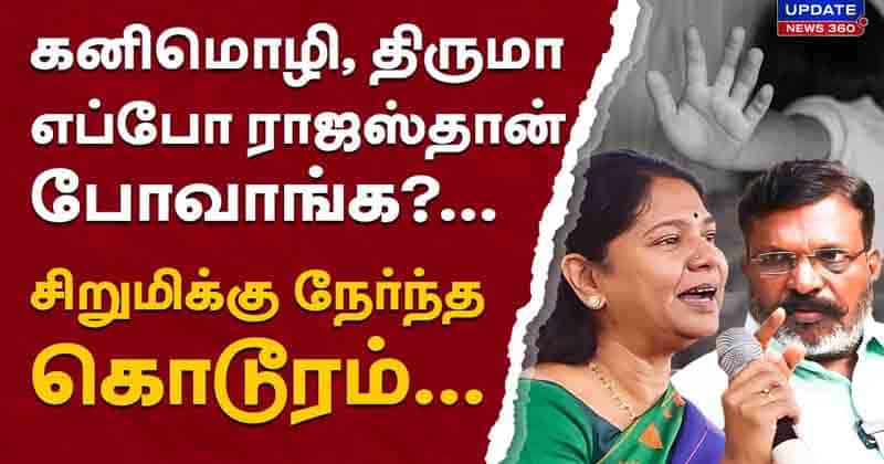 Kanimozhi Thiruma - Updatenews360