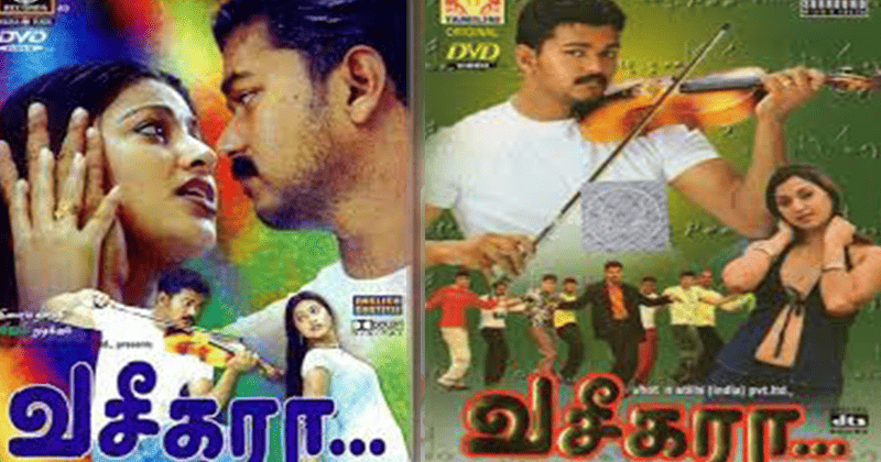 vaseegara- updatenews360 g