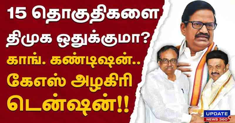 DMK Cong -Updatenews360