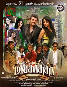 mankatha