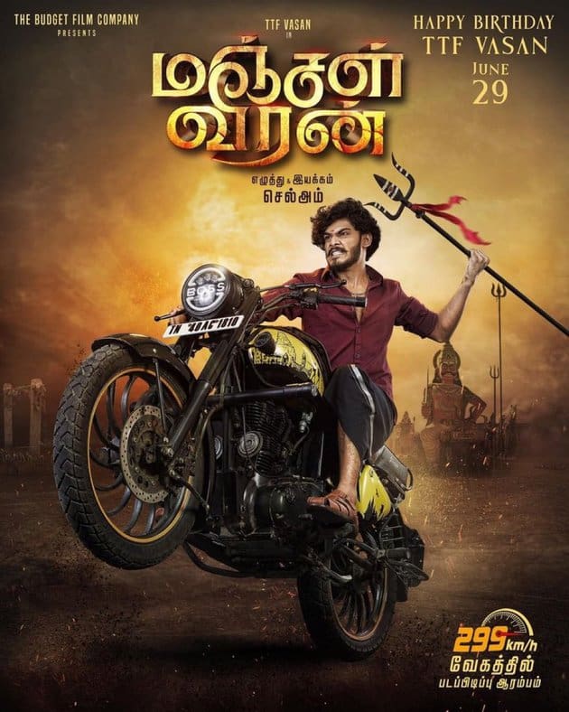 manjal veeran