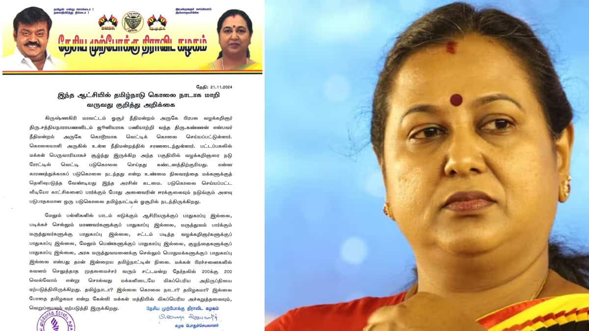PREMALATHA VIJAYAKANTH LATEST STATEMENT