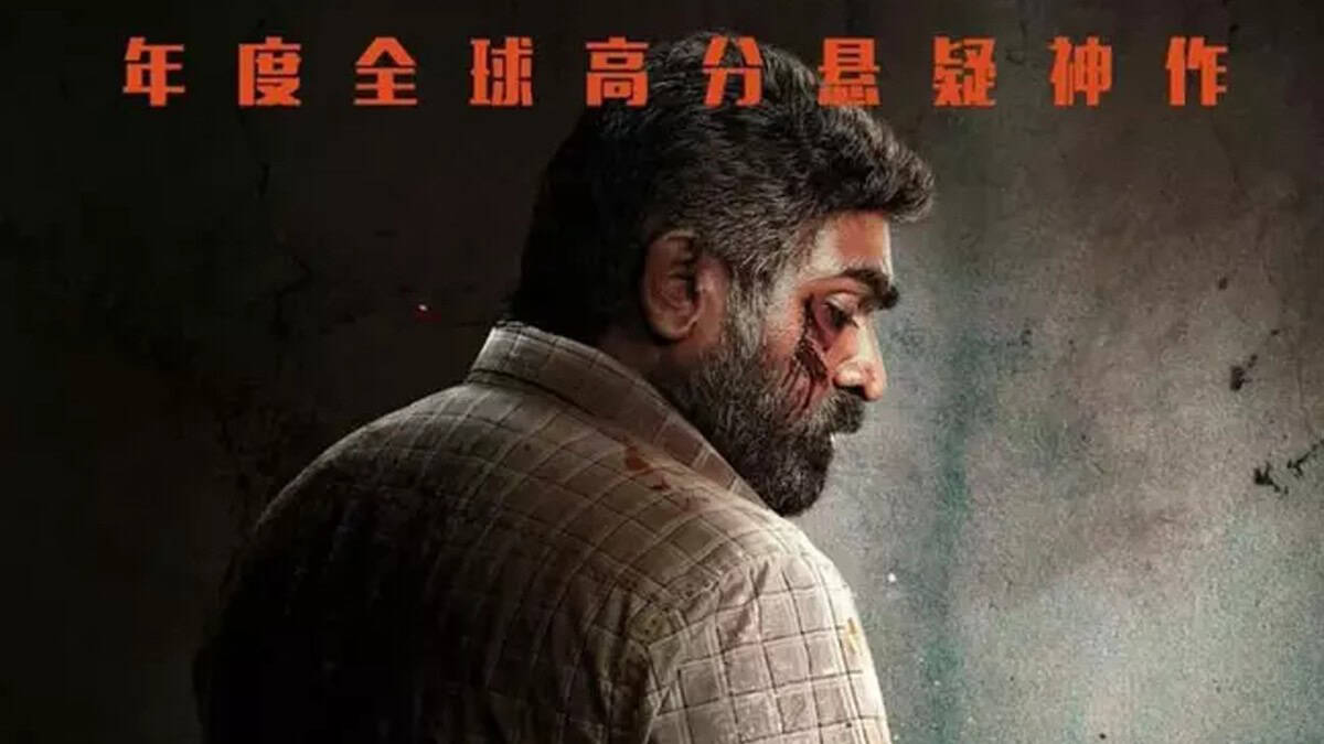 Maharaja Tamil Movie International Success