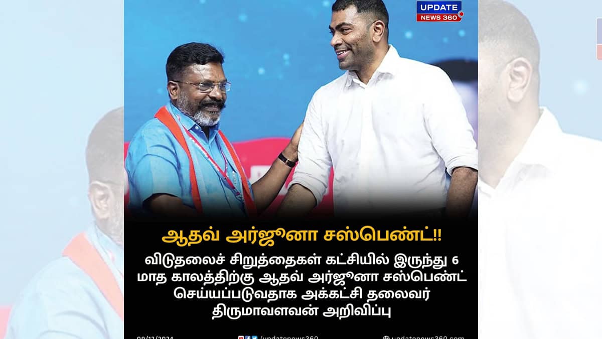 Aadhav Arjuna Suspended for Six months from VCK by Thirumavalavan