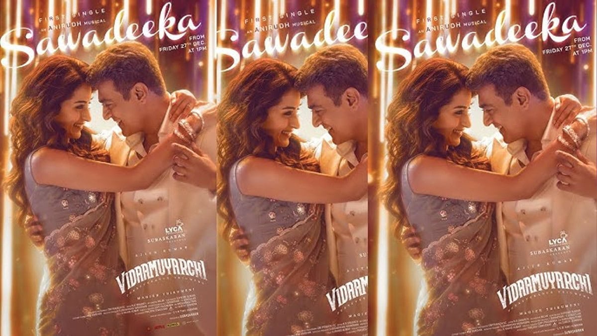 Vidamuyarchi Sawadeeka Song