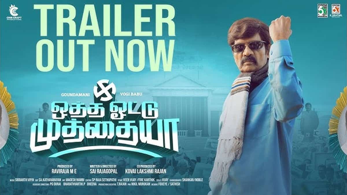 Goundamani comeback movie