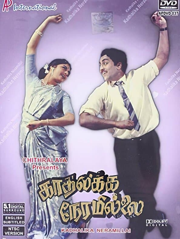 members in tn assembly discussed about kadhalikka neramillai movie  