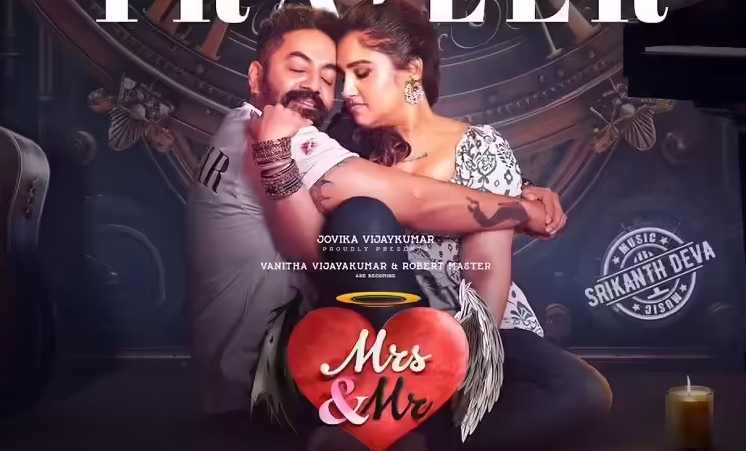 Vanitha vijayakumar remove the ilaiyaraaja name from mrs & mr movie