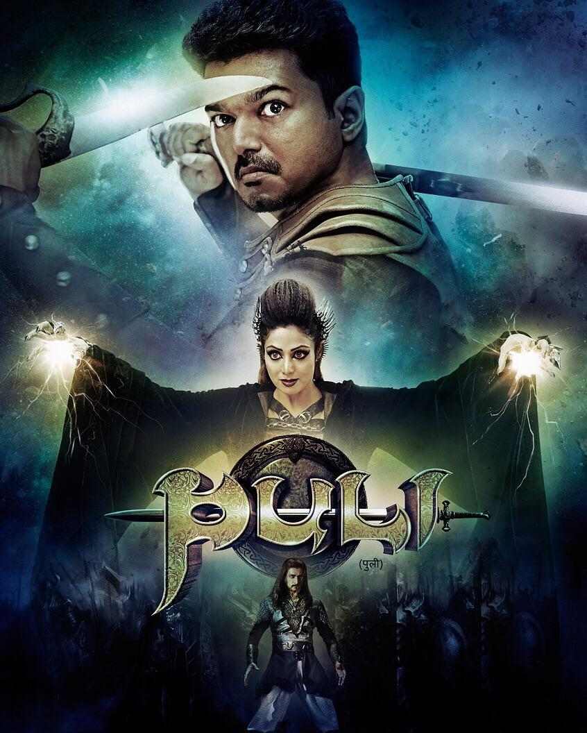Puli movie producer talked about the tragedy while releasing the film